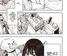 빨아먹고 빨아먹히는 manhwa
