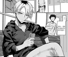 약후) 무서운 양아치 만나는 manga