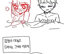 키멜레온 여자친구 만화