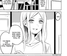 잊고 싶은 사람을 잊게 해주는 약 Manga