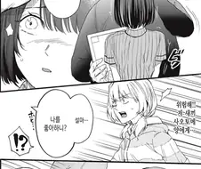[새크리파이스]간접키스를 당하다