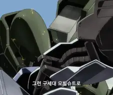 건담]어른들의 싸움에 아이가 죽을 필요는 없다!