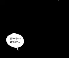 납량특집?)야심한 밤 유령이 나타나는 만화