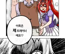 말딸) 오구리 선배 ~~ 보고 있어요 ????