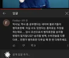 병자호란 우리가 이길수 있던거 아님?