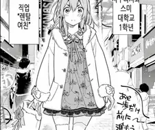 한일 만화 비교