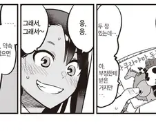 임신당할거라고 생각했던 나가토로롱.manhwa