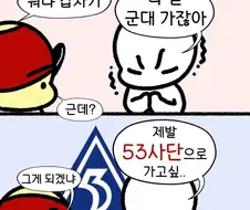 부산 사나이들의 꿈!