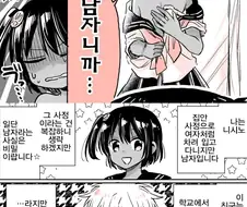 여성 알레르기가 있는 남자에게 고백받은 만화