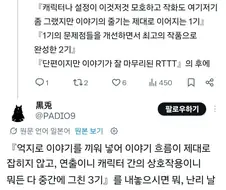 말딸) TVA 3기가 까일 수 밖에 없는 이유