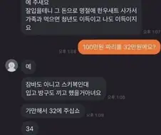 바지 입고 방구 뀌면 안되는 이유.jpg