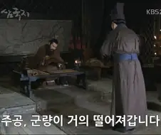 조조가 식량문제를 해결하는 방법