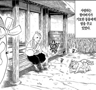 귀멸 이노스케 애기때 특