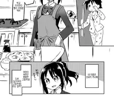 딸같고 아내같은 아들 만화.manwha