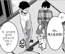 남학교에 존재하는 동아리