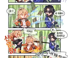 소전) 뉴럴 클라우드 공식 4컷 만화 - GUN