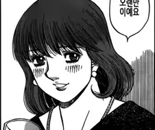 더파이팅 작가가 잘하는거