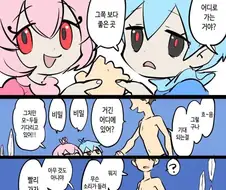 포켓몬 괴담 만화