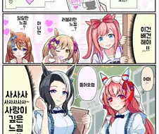 말딸/번역) 러브러브 카페 오픈!
