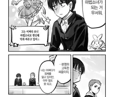 마법소녀로 TS되는.manhwa