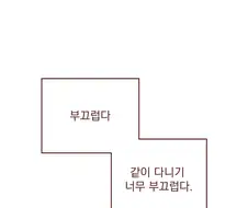 백합)친구말투땜에 개빡치는 manhwa