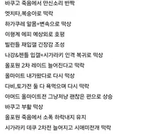 히로아카) 최종장 롤러코스터