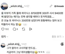 주식) 하닉 동전주 시절 운운해도 의미가 없는게
