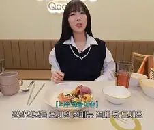 쯔양 : 일반인만 못먹는게 아니고 저도 쿠우쿠우 전메뉴는 못먹습니다