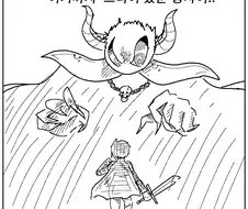 마왕 용사 만화