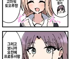 @) 마노와 토오루.manga
