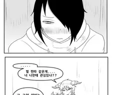 여자한테 처음 문자 보내는 찐따.manhwa