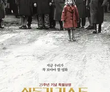 영화) 스필버그 옹 작품관의 전환점
