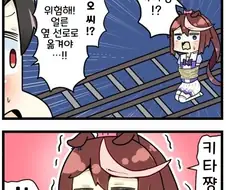 [말딸] 치킨 레이스.manhwa