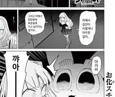 아가씨가 집사를 놀래키기 위해 작전을 펼치는 만화.ManHwa
