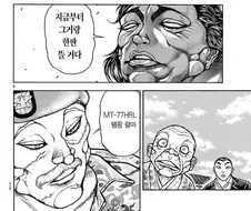 바키 두달간의 내용 요약