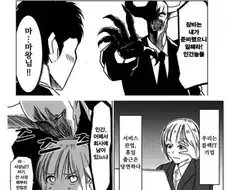 마왕이 이세계로 전이하는 만화.manwha