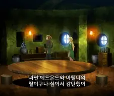 이세계식당]내 안의 유교드래곤이 갈을 외친다
