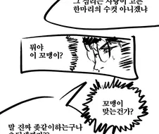 의사표현을 분명히 해야되는 이유.manhwa
