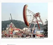 월미도 바이킹의 전설.jpg
