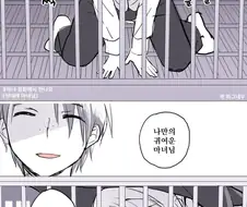 얀데레 마녀 키잡 만화.manhwa