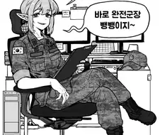 엘프 원사님.manhwa