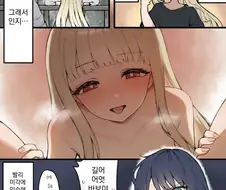 초카구야) 약후) 미각이 생겨 긴 만화