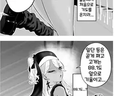 갸루 수녀님.manwha