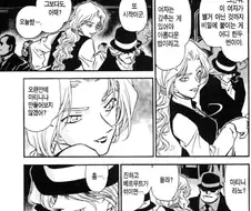 코난) 마티니 말아주기.manhwa
