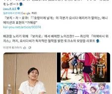 봇치 애니 각본가 인터뷰 관련으로 시끌시끌했었구나