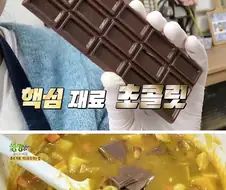 카레에 풍미를 더 해주는 재료