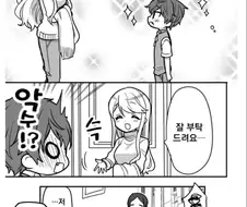 도련님과 메이드 누나 만화