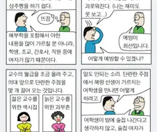 "의대 남자 교수의 ㅅㅎㄹ을 막을 방법을 생각해냈다".manhwa