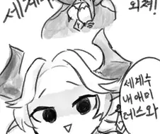 (트릭컬)"세계수 최고~ 세계수 좋아~"