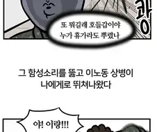 너무 엄청난 생일선물을 받은 군바리.manhwa